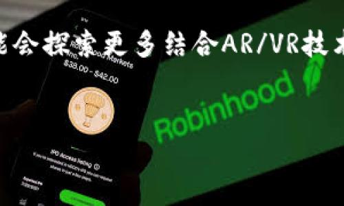 baioti探索Web3游戏的未来：颠覆传统游戏模式的潜力与挑战/baioti

Web3游戏, 区块链技术, 游戏经济, 去中心化应用/guanjianci

引言
随着区块链技术的发展，Web3游戏正在迅速崛起，成为传统游戏世界的一种新模式。不再受制于中心化平台，Web3游戏利用去中心化的优势，给予用户更大的控制权和经济利益。开启了游戏与经济结合的新天地，同时也带来了一系列挑战。本文将深入探讨Web3游戏的未来，包括其潜力、挑战以及与传统游戏的区别。

Web3游戏的定义与特点
Web3游戏是指基于区块链技术和去中心化应用（DApp）而构建的游戏，其主要特点是数据透明、不依赖中央权威、更高的用户所有权和经济激励。这种新型游戏模式允许玩家通过拥有真正的数字资产，参与游戏经济，甚至能够赚取加密货币和非同质化代币（NFT）。与传统游戏相比，玩家在Web3游戏中的参与度更高，对游戏的掌控权也大幅提升。

Web3游戏的潜力
Web3游戏的潜力体现在多个方面。首先，去中心化的游戏平台使得玩家拥有真正的数字资产。通过区块链技术，玩家能够安全地拥有游戏中获得的物品和资产，而不用担心因平台变化而失去权利。其次，Web3游戏为玩家提供了新的盈利模式，玩家不仅可以通过竞技获得奖励，还能通过交易NFT和参与游戏金融活动获取收益。另外，这种模式也有助于创造更公平的游戏环境，降低了开发者对玩家的控制，增强了玩家的参与感和归属感。

Web3游戏面临的挑战
尽管Web3游戏前景广阔，但也面临诸多挑战。首先，技术的复杂性可能阻碍普通玩家的参与。对不熟悉区块链和加密货币的用户而言，进入这种新型游戏世界可能会是一个障碍。其次，法律和监管问题尚不明确，许多国家对加密货币和NFT的态度不同，可能会影响Web3游戏的普及。而且，游戏的可持续性也是一大问题，随着玩家的增加，如何维持游戏生态的健康是一个亟待解决的问题。

Web3游戏与传统游戏的区别
Web3游戏与传统游戏的最大区别在于控制权和经济模式。传统游戏大多由开发公司控制，玩家在其中的存在是受限的，而Web3游戏则试图将权力下放给玩家。此外，Web3游戏中的资产通常是可交易的价值，玩家能通过游戏内的交易和参与获得真实的经济收益。这种新的经济模式为玩家提供了更多的 Möglichkeiten，而不再简单地消费游戏，而是作为“游戏参与者”和“经济参与者”角色存在。

Web3游戏的未来展望
未来的Web3游戏将更加注重用户体验和可持续发展。一方面，随着技术的进步，更多的开发者会加入到这一领域，通过创新的方式提高用户粘性和参与度。另一方面，随着监管政策逐步明确，Web3游戏的市场会更加稳定，吸引更多投资者和玩家的关注。最终，Web3游戏将可能不仅仅是游戏，而是成为一个全新的社会经济模式，改变我们对游戏、经济和社区的概念。

相关问题探讨

1. Web3游戏如何改变玩家的游戏体验？
Web3游戏通过去中心化的特性改变了玩家的游戏体验。与传统游戏需依赖中央服务器不同，Web3游戏基于区块链，确保了游戏数据的透明和不易篡改。这意味着玩家在游戏中的成就和拥有的资产将被永久记录，带来更大的安全感和控制感。此外，Web3游戏鼓励玩家参与到游戏的设计和发展中，这种底层结构的改变能够让玩家获得更多的参与感。未来，Web3游戏或将成为一个重视社区互动和合作的新游戏文化。

2. 如何评估Web3游戏的经济模式的可持续性？
Web3游戏的经济模式通常建立在代币经济和NFT交易的基础上。可持续性的评估需要考虑几个关键因素。首先，项目的流动性和市场需求是评估的基础。二是开发团队的能力，团队的专业背景和经验将影响游戏的未来发展。最后，社区的参与和支持也不可或缺，一个活跃的社区能为项目提供长期的支持。为了确保经济模式的健康，开发者需要设计合理的激励机制，确保初期的玩家能够获得足够的奖励，以吸引新玩家的参与。

3. Web3游戏在法律和监管上可能面临哪些问题？
Web3游戏涉及的法律与监管问题相对复杂，因为不同国家对加密货币和NFT的态度和法规存在较大的差异。某些国家可能对涉及加密资产的游戏进行限制或禁止，这将直接影响到游戏的全球发行。此外，游戏内的经济活动也可能涉及金融法规，比如反洗钱政策（AML）和消费者保护法。因此，开发者在设计Web3游戏时，需要时刻关注法律动态，并预见可能的法律风险，必要时寻求法律咨询，以确保项目的合规性。

4. 什么因素会影响Web3游戏的用户增长？
Web3游戏的用户增长受多个因素影响。技术因素，如区块链的稳定性、游戏体验的流畅性都会直接影响用户的留存率。其次是市场教育，用户对Web3游戏的认识和理解程度也是重要的因素，特别是对于非技术玩家而言，如何降低入门门槛，提高用户体验，是吸引更多玩家的关键。此外，社区的建设和内容的丰富度也非常重要，一个活跃的社区能够提供支持和反馈，推动游戏的发展。

5. Web3游戏中的NFT是如何运作的？
在Web3游戏中，NFT可以用作游戏资产，例如角色、装备或者游戏土地等。每个NFT都是独特的，无法相互替代，赋予玩家真正的所有权。NFT的流通和交易通常是在去中心化的市场中进行，玩家可以根据自己的需求和市场价格进行交易。许多Web3游戏将NFT作为获取收益的工具，通过游戏内的交易、拍卖等形式，玩家能够以自己的方式参与到游戏经济中，获取利益。同时，游戏开发者也可以通过销售NFT获得资金支持，从而持续更新和发展游戏。

6. Web3游戏的未来技术趋势是什么？
Web3游戏未来的技术趋势可能会聚焦于提升用户体验、增强安全性和可扩展性。首先，随着区块链技术的不断发展，尤其是Layer 2解决方案的成熟，Web3游戏的交易速度和可扩展性将大幅提升，这将减轻网络拥堵造成的体验问题。此外，开发者可能会探索更多结合AR/VR技术的游戏体验，用户可以在虚拟世界中更加沉浸式地进行游戏。在安全性方面，随着黑客攻击频率的增加，如何保护用户资产免受威胁也将成为重要的技术方向。未来的Web3游戏将不仅仅是一种娱乐形态，而是可能成为一个新的经济生态和社交环境。

结论
Web3游戏作为一种新兴的游戏模式，具有巨大的发展潜力和挑战。随着技术的进步、法律政策的完善和用户认知的提升，Web3游戏将持续吸引玩家和开发者的关注，未来的发展前景非常值得期待。