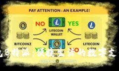 手机轻钱包B特派：便捷生活的数字支付解决方案