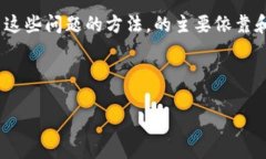 分析用户意图与在当今数字货币与区块链技术迅