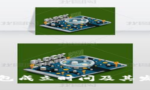 BitP钱包成立时间及其发展历程