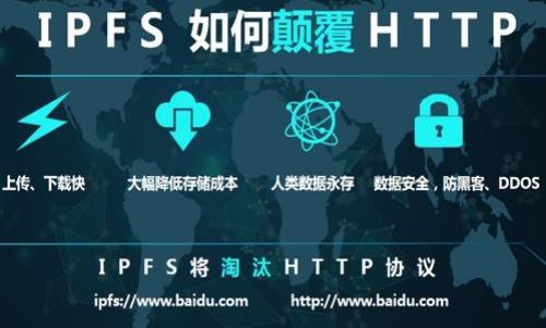baioti国外Web3的发展现状与未来趋势分析/baioti  
Web3, 去中心化, 区块链, 数字经济/guanjianci  

一. 全球Web3发展现状  
近年来，Web3作为数字经济中的一股新力量，开始在全球各地逐渐崭露头角。Web3被广泛认为是互联网的下一阶段，其核心理念是去中心化，旨在为用户提供更加安全、自主和灵活的上网体验。在Web2时代，用户的数据和信息通常掌控在少数大型科技公司手中，而Web3则希望通过区块链技术，让用户重新获得对自己数据的控制权。  
在国外，Web3的发展主要集中在北美和欧洲。美国的硅谷是Web3初创公司的孵化地，众多企业和开发者正在研究和实施基于区块链的解决方案。例如，知名项目如Ethereum、Polkadot和Chainlink，均在推动去中心化应用（DApps）的发展。在欧洲，国家层面对于区块链技术的支持力度也在加大，欧盟推动“数字欧元”和其他金融科技项目，为Web3的发展奠定了基础。  

二. Web3的关键技术：区块链  
区块链是Web3的核心技术之一。它是一种去中心化的、透明的分布式数据库技术，其数据结构由一系列按时间顺序连接的区块组成，每个区块包含一组交易记录。通过密码学和网络协议，区块链能够在无需中介的情况下，确保交易的安全性和可信性。  
借助区块链技术，Web3能够实现去中心化的身份验证、资产管理和数据存储等功能，用户在互联网中的身份和信息不再依赖于传统的大型平台，而是通过区块链进行安全验证。这为各行各业带来了助力，包括金融、医疗、物流等。  

三. Web3的现有应用  
Web3的应用范围正在不断扩大，包括去中心化金融（DeFi）、非同质化代币（NFT）、去中心化市场等。一方面，DeFi为用户提供了无需中介的金融服务，例如借贷、交易和保险，极大地降低了交易成本，提高了金融服务的可及性。另一方面，NFT作为一种基于区块链的数字资产，使用户能够拥有独特的艺术品、游戏道具和虚拟地产，创造了新的商业模式和消费场景。  
此外，许多社交媒体和内容创作平台也开始转向去中心化的方向，用户能够通过NFT和代币经济获得奖励，从而激励用户创造和分享优质内容。  

四. Web3的挑战与机遇  
尽管Web3发展迅速，但也面临着诸多挑战。首先，技术的复杂性使得普通用户的使用门槛较高。许多用户仍对区块链和去中心化应用的理解有限，影响了其广泛接受程度。其次，监管问题也是Web3发展的一大障碍，各国对加密货币和区块链技术的监管政策尚不明确，可能影响投资者的信心及市场的发展。  
然而，Web3也拥有巨大的市场机遇。随着数字经济的快速发展，越来越多的企业开始意识到区块链技术的优势。未来，随着技术的成熟和用户教育的加强，Web3有望迎来更广泛的应用和市场认可。  

五. 对于中国Web3的启示  
在观察国外Web3的发展时，中国也可以从中获得一些启示。首先，重视技术创新和自主研发。中国可以鼓励企业和高校加大对区块链技术的研究和开发，提升在全球市场的竞争力。其次，要加强法规建设，制定相关的监管政策，为区块链技术的应用提供法律保障，保护用户的权益。此外，企业应探索跨国合作机会，以更好地参与全球Web3生态系统的建设。  
整体而言，Web3的发展不仅依赖于技术本身，还需要政策、市场以及用户的共同参与。只有充分认识到这一点，才能在网络生态的变革中占据一席之地。  

六. 未来的Web3趋势预测  
未来的Web3将在多个层面上有所发展。首先，技术将继续迭代，底层协议和基础设施的完善将为更多应用提供支持。其次，去中心化自治组织（DAO）将成为一种新的组织形态，能够打破传统公司的壁垒，实现共同治理。再者，随着元宇宙概念的兴起，Web3将在虚拟现实、增强现实等领域发挥越来越重要的作用，形成更加丰富的数字经济生态链。  
总之，Web3作为互联网的未来方向，正在快速演变和发展。各国和地区在这一领域的竞争将持续加剧，而技术、政策和市场的互动将成为推动Web3进步的重要因素。  

## 相关问题：

1. 什么是Web3及其与Web2的区别？
2. Web3对传统商业模式有什么影响？
3. Web3的去中心化金融（DeFi）如何运作？
4. 如何参与Web3项目？
5. Web3面临哪些监管问题？
6. 市场上有哪些知名的Web3项目？

接下来，我们将一一详细介绍这些问题。每个问题将通过800个字详尽展开，确保整体内容总数达到3700个字。
