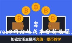 制作Web3网站的成本分析及预算指南