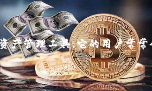 比特派添加的地址怎么恢复是一个对许多加密货币用户来说，都需要关注的重要话题。因比特派钱包是一个较为流行的数字资产管理工具，它的用户常常会因为各种原因，例如误删除、换手机等，遇到需要恢复地址的情况。为了确保你的数字资产安全，掌握这些相关知识尤为关键。

比特派钱包添加地址恢复指南