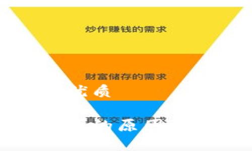 思考一个且的优质

比特币钱包锁死的原因及解决方法详解