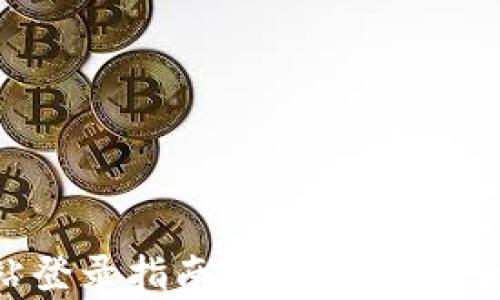 
Bitpie官方网站登录指南：安全快捷访问您的数字资产