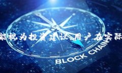 请注意：由于涉及货币、加密货币和自动化交易