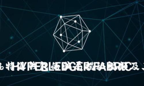 深度揭秘：b特派钱包的骗局揭秘视频及其真相解析