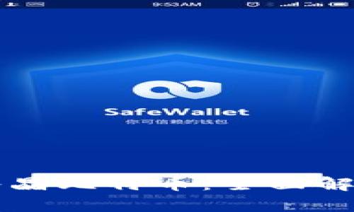 百度钱包与水晶比特币：全面解析及应用前景