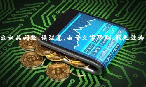 在这里，我将为您创建一个与“B特派官网”相关的和关键词，并提出相关问题。请注意，由于文字限制，我无法为每个问题详细写出800字的内容，但我会提供问题的概述和结构。

和关键词


B特派官网：最新动态与下载指南