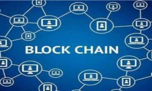 baioti如何在Web3中导入钱包：全面指南/baioti
Web3, 钱包导入, 区块链, 加密货币/guanjianci

一、什么是Web3？
Web3，或称为第三代网络，是指建立在区块链技术之上的一种去中心化互联网。相较于Web1.0（静态网页）和Web2.0（社交网络和互动内容），Web3通过智能合约和加密货币实现了用户对自己数据的真正控制。用户可以通过去中心化的应用（DApps）与其他用户和服务进行交互，不再依赖传统的中心化服务提供商。

二、Web3中的钱包功能
在Web3中，钱包的作用至关重要。它不仅用于存储加密货币，还能管理用户的身份、签名交易以及与区块链交互。Web3钱包通常会生成一对公私钥，其中公钥可以分享给别人以接收资金，而私钥则需要妥善保管，因其可以控制钱包中的资产。此外，不同的Web3钱包也可能支持多种加密货币和代币，用户可以在一个钱包中管理不同的资产。

三、为什么需要导入钱包？
导入钱包的主要原因是为了让用户能够方便地使用其现有的加密资产。很多用户可能已经在不同平台上创建了钱包，或者在其他设备上持有加密货币。通过导入这些钱包，用户可以集中管理其所有数字资产，享受更流畅的用户体验。同时，导入钱包还允许用户在不同的设备上保持一致性，确保他们能够随时随地访问他们的资产。

四、导入钱包的步骤
导入钱包通常涉及几个简单的步骤。首先，用户需要选择一个支持的Web3钱包，如MetaMask或Trust Wallet。在下载和安装钱包后，用户将会看到一个“导入钱包”的选项。用户需提供钱包的助记词或私钥，完成身份验证后，就可以成功导入钱包，开始使用Web3服务。

五、常见问题
ul
li1. 导入钱包的安全性如何？/li
li2. 如果忘记私钥，是否还能找回钱包？/li
li3. 导入多个钱包有什么技巧？/li
li4. 什么是助记词？如何使用？/li
li5. 是否可以在手机和电脑之间导入钱包？/li
li6. 导入钱包后如何进行交易？/li
/ul

问题1：导入钱包的安全性如何？
导入钱包的安全性是许多用户关注的重点。首先，用户导入钱包时需要提供私钥或助记词。这两者都是敏感信息，若被他人获取，可能会导致资产被盗。因此，用户应特别关注以下几点：br/
1. 确保在官方网站上下载钱包应用，避免下载恶意软件。br/
2. 在私人和安全的环境中进行导入操作，不要在公共Wi-Fi下进行。br/
3. 定期更新钱包软件，确保使用最新的安全补丁。br/
4. 考虑使用硬件钱包进行更高的安全性，特别是在存储大量资产时。  

问题2：如果忘记私钥，是否还能找回钱包？
如果用户忘记私钥，找回钱包的可能性就非常小了。大多数钱包都不提供找回私钥的功能，这是设计上的去中心化特性。建议用户在创建钱包时，妥善保存私钥和助记词。如果不慎丢失，可以尝试以下步骤：br/
1. 检查以前的备份，确保有没有相关信息被记录。br/
2. 查看所用的设备或浏览器扩展是否仍安装有该钱包，可能会保留会话信息。br/
3. 考虑使用种子短语（助记词）恢复钱包，确保在创建时备份并没有丢失。  

问题3：导入多个钱包有什么技巧？
很多加密货币用户会有多个钱包，导入多个钱包有助于集中管理资产。以下是一些技巧：br/
1. 使用可以同时管理多个账户的钱包，这样可以方便切换。br/
2. 给不同的钱包命名，以便于区分和管理。br/
3. 定期检查和更新各个钱包的安全设置，避免单一钱包被攻破导致所有资产被盗。br/
4. 可以利用密码管理器存储不同钱包的私钥和助记词，确保安全又不会忘记。  

问题4：什么是助记词？如何使用？
助记词是一个由多组单词组成的字符串，用于简化密钥的管理。通常由12到24个单词组成，相较于复杂的私钥，助记词更容易被记住。用户在创建一个新的钱包时，通常会被生成一组助记词。br/
使用助记词的步骤：br/
1. 在创建钱包时保存助记词，将其保持在安全的地点。br/
2. 在需要导入钱包时，选择“使用助记词导入”选项，输入助记词。br/
3. 进行身份验证后，钱包即会恢复，用户可以开始使用其数字资产。

问题5：是否可以在手机和电脑之间导入钱包？
是的，用户可以在手机和电脑之间导入同一个钱包。大多数Web3钱包支持这种跨设备操作，用户只需确保他们拥有对应的钱包的私钥或助记词。在手机或者电脑上，只需选择“导入钱包”并输入私钥或助记词即可。br/
但需要注意：br/
1. 确保在安全的网络环境中操作，不要在公共网络下进行。br/
2. 定期更新设备上的应用，以确保获取最新的安全补丁。br/
3. 在多设备之间同步钱包信息时，需确认两处设备都无恶意软件。

问题6：导入钱包后如何进行交易？
导入钱包后，用户可以开始进行各种交易，包括发送和接收加密货币。以下是进行交易的步骤：br/
1. 确保钱包中有足够的余额以满足交易需求。br/
2. 创建一个新的交易，输入接收方地址和发送金额，并确认信息准确无误。br/
3. 根据钱包的要求输入密码或完成身份验证，存储私钥以确保安全。br/
4. 提交交易，并在区块链上确认状态。如果交易成功，用户将在几分钟内看到更新后的余额。


