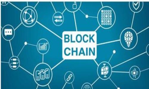 baioti如何在Web3中导入钱包：全面指南/baioti
Web3, 钱包导入, 区块链, 加密货币/guanjianci

一、什么是Web3？
Web3，或称为第三代网络，是指建立在区块链技术之上的一种去中心化互联网。相较于Web1.0（静态网页）和Web2.0（社交网络和互动内容），Web3通过智能合约和加密货币实现了用户对自己数据的真正控制。用户可以通过去中心化的应用（DApps）与其他用户和服务进行交互，不再依赖传统的中心化服务提供商。

二、Web3中的钱包功能
在Web3中，钱包的作用至关重要。它不仅用于存储加密货币，还能管理用户的身份、签名交易以及与区块链交互。Web3钱包通常会生成一对公私钥，其中公钥可以分享给别人以接收资金，而私钥则需要妥善保管，因其可以控制钱包中的资产。此外，不同的Web3钱包也可能支持多种加密货币和代币，用户可以在一个钱包中管理不同的资产。

三、为什么需要导入钱包？
导入钱包的主要原因是为了让用户能够方便地使用其现有的加密资产。很多用户可能已经在不同平台上创建了钱包，或者在其他设备上持有加密货币。通过导入这些钱包，用户可以集中管理其所有数字资产，享受更流畅的用户体验。同时，导入钱包还允许用户在不同的设备上保持一致性，确保他们能够随时随地访问他们的资产。

四、导入钱包的步骤
导入钱包通常涉及几个简单的步骤。首先，用户需要选择一个支持的Web3钱包，如MetaMask或Trust Wallet。在下载和安装钱包后，用户将会看到一个“导入钱包”的选项。用户需提供钱包的助记词或私钥，完成身份验证后，就可以成功导入钱包，开始使用Web3服务。

五、常见问题
ul
li1. 导入钱包的安全性如何？/li
li2. 如果忘记私钥，是否还能找回钱包？/li
li3. 导入多个钱包有什么技巧？/li
li4. 什么是助记词？如何使用？/li
li5. 是否可以在手机和电脑之间导入钱包？/li
li6. 导入钱包后如何进行交易？/li
/ul

问题1：导入钱包的安全性如何？
导入钱包的安全性是许多用户关注的重点。首先，用户导入钱包时需要提供私钥或助记词。这两者都是敏感信息，若被他人获取，可能会导致资产被盗。因此，用户应特别关注以下几点：br/
1. 确保在官方网站上下载钱包应用，避免下载恶意软件。br/
2. 在私人和安全的环境中进行导入操作，不要在公共Wi-Fi下进行。br/
3. 定期更新钱包软件，确保使用最新的安全补丁。br/
4. 考虑使用硬件钱包进行更高的安全性，特别是在存储大量资产时。  

问题2：如果忘记私钥，是否还能找回钱包？
如果用户忘记私钥，找回钱包的可能性就非常小了。大多数钱包都不提供找回私钥的功能，这是设计上的去中心化特性。建议用户在创建钱包时，妥善保存私钥和助记词。如果不慎丢失，可以尝试以下步骤：br/
1. 检查以前的备份，确保有没有相关信息被记录。br/
2. 查看所用的设备或浏览器扩展是否仍安装有该钱包，可能会保留会话信息。br/
3. 考虑使用种子短语（助记词）恢复钱包，确保在创建时备份并没有丢失。  

问题3：导入多个钱包有什么技巧？
很多加密货币用户会有多个钱包，导入多个钱包有助于集中管理资产。以下是一些技巧：br/
1. 使用可以同时管理多个账户的钱包，这样可以方便切换。br/
2. 给不同的钱包命名，以便于区分和管理。br/
3. 定期检查和更新各个钱包的安全设置，避免单一钱包被攻破导致所有资产被盗。br/
4. 可以利用密码管理器存储不同钱包的私钥和助记词，确保安全又不会忘记。  

问题4：什么是助记词？如何使用？
助记词是一个由多组单词组成的字符串，用于简化密钥的管理。通常由12到24个单词组成，相较于复杂的私钥，助记词更容易被记住。用户在创建一个新的钱包时，通常会被生成一组助记词。br/
使用助记词的步骤：br/
1. 在创建钱包时保存助记词，将其保持在安全的地点。br/
2. 在需要导入钱包时，选择“使用助记词导入”选项，输入助记词。br/
3. 进行身份验证后，钱包即会恢复，用户可以开始使用其数字资产。

问题5：是否可以在手机和电脑之间导入钱包？
是的，用户可以在手机和电脑之间导入同一个钱包。大多数Web3钱包支持这种跨设备操作，用户只需确保他们拥有对应的钱包的私钥或助记词。在手机或者电脑上，只需选择“导入钱包”并输入私钥或助记词即可。br/
但需要注意：br/
1. 确保在安全的网络环境中操作，不要在公共网络下进行。br/
2. 定期更新设备上的应用，以确保获取最新的安全补丁。br/
3. 在多设备之间同步钱包信息时，需确认两处设备都无恶意软件。

问题6：导入钱包后如何进行交易？
导入钱包后，用户可以开始进行各种交易，包括发送和接收加密货币。以下是进行交易的步骤：br/
1. 确保钱包中有足够的余额以满足交易需求。br/
2. 创建一个新的交易，输入接收方地址和发送金额，并确认信息准确无误。br/
3. 根据钱包的要求输入密码或完成身份验证，存储私钥以确保安全。br/
4. 提交交易，并在区块链上确认状态。如果交易成功，用户将在几分钟内看到更新后的余额。


