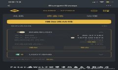 Peter在Web3世界中的角色与影响力