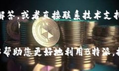   苹果版B特派软件下载攻略与使用指南 /  guanji