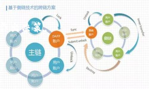 思考一个且的

  2023年BitP下载安卓版手机：安全、便捷的数字资产交易利器 / 

 guanjianci BitP下载, 安卓版, 手机交易, 数字资产 /guanjianci 

引言
随着数字货币的快速发展，越来越多的人开始关注并参与到数字资产交易中。而为了更方便地进行交易，移动应用成为了用户的首选。BitP作为一款新兴的数字资产交易平台，其安卓版手机应用因其安全、简单、便捷，吸引了大量用户的关注。本文将详细介绍如何下载和使用BitP安卓版手机，相关的功能特点，以及用户在使用过程中可能遇到的问题与解决方案。

BitP安卓版手机应用的下载方式
首先，用户可以通过官方网站或第三方应用商店下载BitP安卓版手机应用。以下是详细的下载步骤：
1. **官方网站下载**：用户可以访问BitP的官方网站，通常会在首页上提供下载链接或二维码。点击下载链接后，按照提示进行安装即可。
2. **应用商店下载**：用户也可以在各大安卓应用商店（如华为应用市场、小米应用商场等）中搜索“BitP”，点击下载安装。需要注意的是，选择官方渠道下载应用，可以更好地避免下载到恶意软件。
3. **权限设置**：在安装过程中，用户可能需要给予应用必要的权限，如访问网络、存储空间等。这些权限的设置是为了保障应用的顺利运行和数据的安全。
4. **账户注册**：下载并安装完成后，用户需要注册一个账户。需要填写相关信息，并进行身份验证，以确保账户安全。

BitP安卓版应用的主要功能
BitP安卓版手机应用提供了多种便捷的功能，下面是一些主要的功能介绍：
1. **实时行情监控**：用户可以随时随地查看实时的涨跌幅、成交量等市场信息，这对于快速做出交易决策至关重要。
2. **便捷的交易系统**：用户可通过简单的操作进行买卖交易，系统支持多种交易方式，包括限价单、市场单等，用户可根据自身需求选择。
3. **安全保障**：BitP应用在安全性上进行了多重保护，用户的资产和个人信息会受到强加密，确保不被泄露或窃取。
4. **资产管理**：用户可以在应用中方便地查看和管理自己的资产，支持多种币种进行交易和转账。
5. **社区交流**：BitP还为用户提供了社区功能，用户可以在社区中分享经验、交流交易心得，与其他用户互动。

用户在使用BitP应用过程中可能遇到的问题
尽管BitP安卓版应用使用起来相对简单，但用户在使用过程中仍可能遇到一些问题。以下是一些常见问题与解决方案：
1. **账号无法登录**：用户可能在输入账号密码时出现错误。建议确认输入的账号信息无误，若忘记密码可通过找回功能重置密码。
2. **交易无法完成**：某些情况下，用户可能会遇到交易无法完成的情况。这通常由市场波动、网络延迟或账户余额不足导致。建议检查网络连接和账户余额。
3. **充值提现问题**：用户在进行充值提现时，可能会遇到延迟或失败。这通常与第三方支付平台有关。用户可以重新尝试或联系客户支持。
4. **安全性疑虑**：一些用户可能会对资金安全产生疑虑。建议用户启用双因素认证（2FA），以增加账户安全级别。

总结与展望
BitP安卓版手机应用通过丰富的功能和安全的交易体验，为用户提供了一个良好的数字资产交易平台。随着数字资产市场的发展，BitP也将不断进行与升级，以满足用户日益增长的需求。未来，随着更多用户的加入，BitP的社区交流功能也将越来越完善，为用户提供更多的学习和交流机会。

常见问题解答
以下是一些用户可能会关心的问题以及详细解答：

h41. 如何保证在BitP上的交易安全？/h4
为了确保在BitP上的交易安全，用户应采取以下几项措施：
- **使用强密码**：为账户设置复杂且唯一的密码，避免使用常见密码。
- **启用双因素认证**：启用2FA可增加账户安全，即使密码被盗，黑客也无法轻易访问账户。
- **定期检查账户活动**：定期查看登录记录与交易记录，如果发现异常应立即修改密码与联系支持。


h42. BitP支持哪些数字资产交易？/h4
BitP支持多种主流数字资产和代币交易，如比特币、以太坊、莱特币等。用户可以在应用中查看支持的具体币种列表，及时掌握市场动态。

h43. BitP储值在何处进行？/h4
用户可以通过银行转账、信用卡、第三方支付平台等多种方式将资金充入BitP账户。具体操作流程可在应用中查看，确保按步骤进行充值操作。

h44. 如何处理交易失败的情况？/h4
若交易未能成功，首先需检查是否存在网络问题或资金不足的情况。若问题依旧，建议用户联系客服支持，以帮助解决交易失败的具体原因。

h45. 如何在应用中找到适合自己的投资策略？/h4
BitP应用内的社区交流功能可帮助用户了解他人的投资策略与经验，用户可参与讨论或借鉴他人的交易方式。但同时，投资有风险，用户需根据自身的风险承受能力作出决策。

h46. BitP的交易手续费及规则是什么？/h4
BitP的交易手续费会因不同的交易类型和市场波动而有所不同。建议用户在进行交易前，详细查看费用说明，合理规划交易以降低成本。