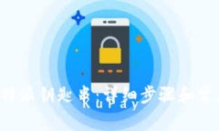 如何恢复B特派钥匙串：详细步骤和常见问题解答