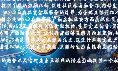 以下是关于Web3趋势的一些句子，旨在涵盖其发展和未来潜力：

1. Web3正在推动用户数据主权的革命，使个人能够掌控自己的在线身份和数据。
2. 通过去中心化应用程序（DApps），Web3重塑了传统的互联网模式，提供更透明和公平的用户体验。
3. Web3的智能合约技术，促使自动化和信任的建立，减少了中介的需要，降低了交易成本。
4. 代币经济的崛起为用户提供了新的激励机制，促进社区参与和合作，推动生态系统的健康发展。
5. 随着区块链技术的成熟，Web3正在拓宽金融服务的边界，为全球未银行化人口提供机会。
6. 虚拟现实和增强现实的结合使Web3在数字资产和虚拟社交方面展现出巨大的潜力，提供沉浸式体验。
7. 通过去中心化金融（DeFi），Web3正在挑战传统金融机构，重新定义借贷、保险和投资的方式。
8. Web3将社交媒体转变为用户驱动的平台，让创作者能够直接与粉丝互动，并从中获得收益。
9. 数据隐私和安全性将在Web3的迭代中成为关键关注点，促使行业制定更严格的法规和标准。
10. 随着更多企业和开发者进入Web3，建立可持续、互联的生态系统将是推动其长期成熟的核心。

这些句子可以为理解Web3的趋势以及它对未来互联网的潜在影响提供一个初步的视角。