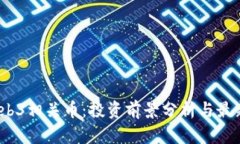 2023年Web3相关币：投资前景分析与最新发展趋势