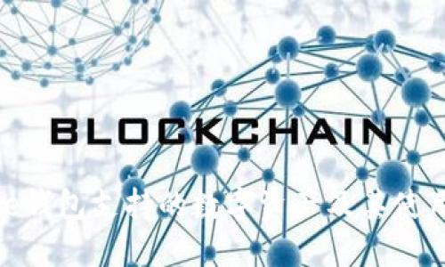 BitPie钱包支持的数字资产及其使用教程