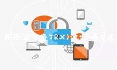 为了更好地帮您解答关于在B特派（可能是指币安