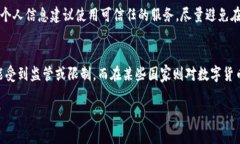    下载比特币钱包的终极指南：全面解析各类钱