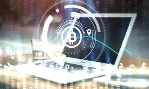 如何安全下载BitP: 苹果用户必看指南