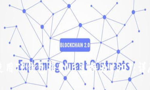 如何使用TP钱包将BNB兑换为USDT：详尽指南