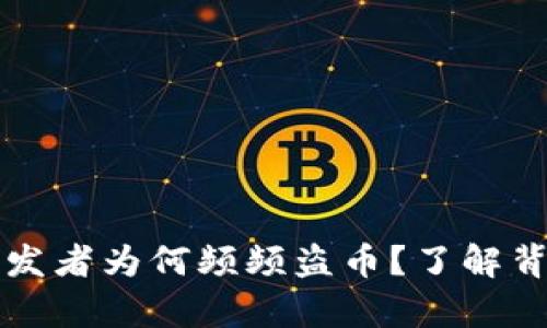 比特币钱包开发者为何频频盗币？了解背后的黑暗真相