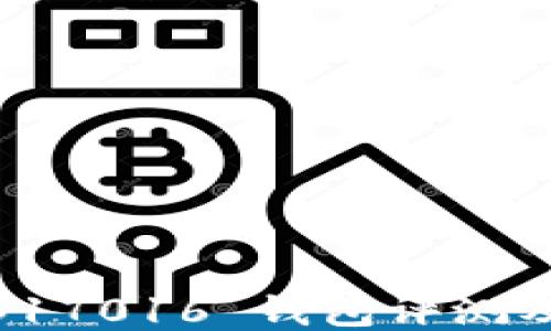 
MCM BK317016 钱包评测及购买指南