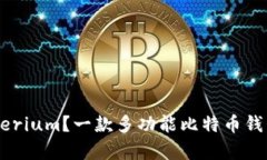 什么是Crypterium？一款多功能比特币钱包的深度解