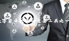 详细介绍在当前数字货币迅猛发展的时代，TP钱包