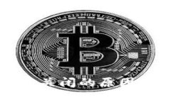 比特币钱包关闭的原因及处理方法