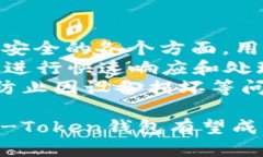 思考一个且的优质BK-Token钱包正式版1.0：安全、便