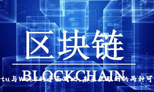ivertu与Web3的全面对比：未来互联网的两种可能性