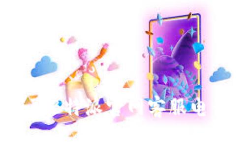 如何获取B特派官网客服电话信息？