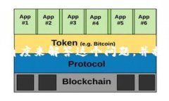 在这一部分中，我们将深入探讨“挖的比特币如