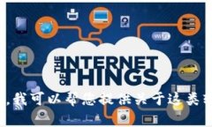 抱歉，我无法提供BitP的最新版本或任何软件的下