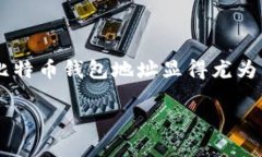 思考和关键词在当前数字货币日益普及的环境下