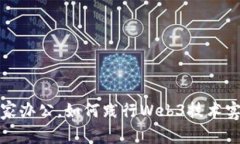 在新加坡居家办公，如何践行Web3技术实现高效协