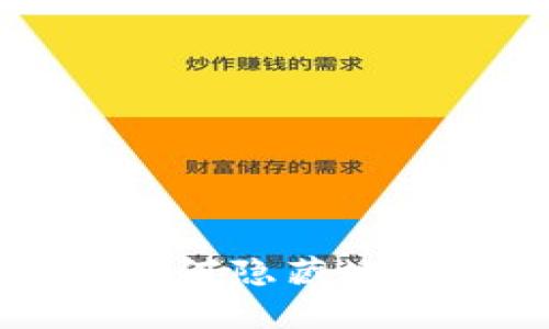 比特派钱包如何隐藏地址的详细指南