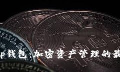 BitKeep钱包：加密资产管理的最佳选择