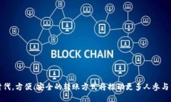 biao ti比特派钱包转账图片生成器的终极指南/bi