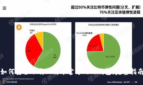 如何安全下载比特币官方网站钱包：完整指南