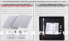 比特派：全面解析这款流行的加密货币钱包平台