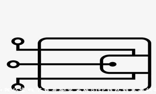   
如何从官网下载并安装正版BitP钱包到苹果设备
