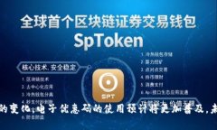   B特派优惠码使用指南：轻松享受折扣的技巧与