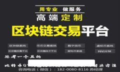 思考一个且的比特币QT钱包更新缓慢的原因及解决