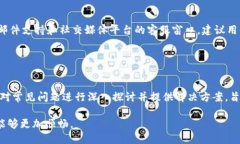 思考一个且的  如何解决火币网添加比特币钱包失