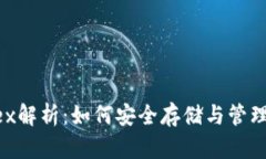 比特派私钥Hex解析：如何安全存储与管理你的数