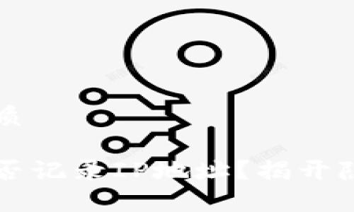 思考一个的优质

比特派钱包是否记录IP地址？揭开隐私保护的真相