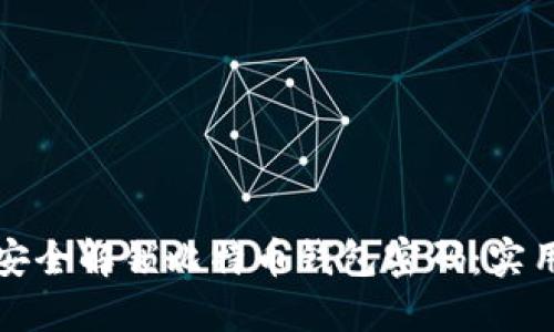 如何安全解锁比特币钱包密码：实用指南